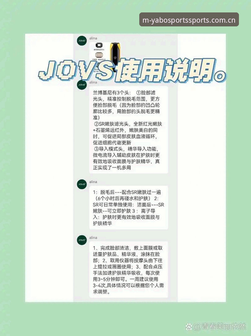 yabosports怎么下载安装教程 yabosports怎么下载安装教程:老用户分享的5个实用步骤