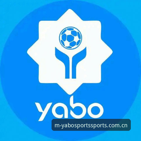 YABO体育官网入口指南：如何安全获取安卓iOS最新安装包