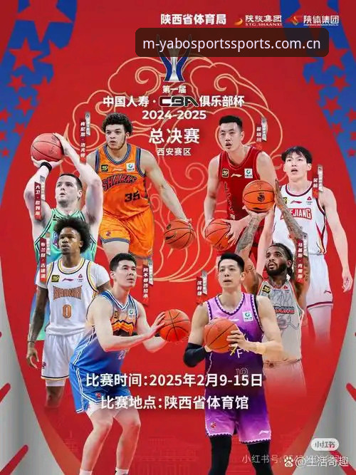 CBA生死战深度评测：北京上海G4三大关键调整的战术与心理博弈——来自YABO体育官网v3.4.2版本观赛体验报告