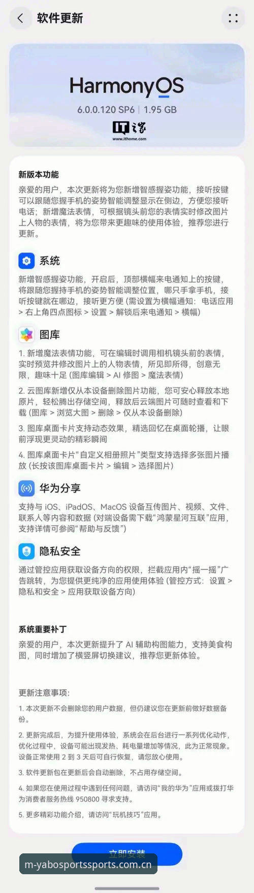 yabosports手机版 vs 官网入口：哪个才是安全下载的正确选择？